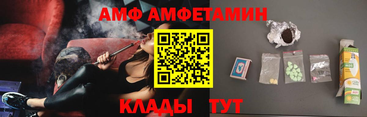Долгопрудный  Амфетамин 97%  Amphetamine  Вход с VPN 