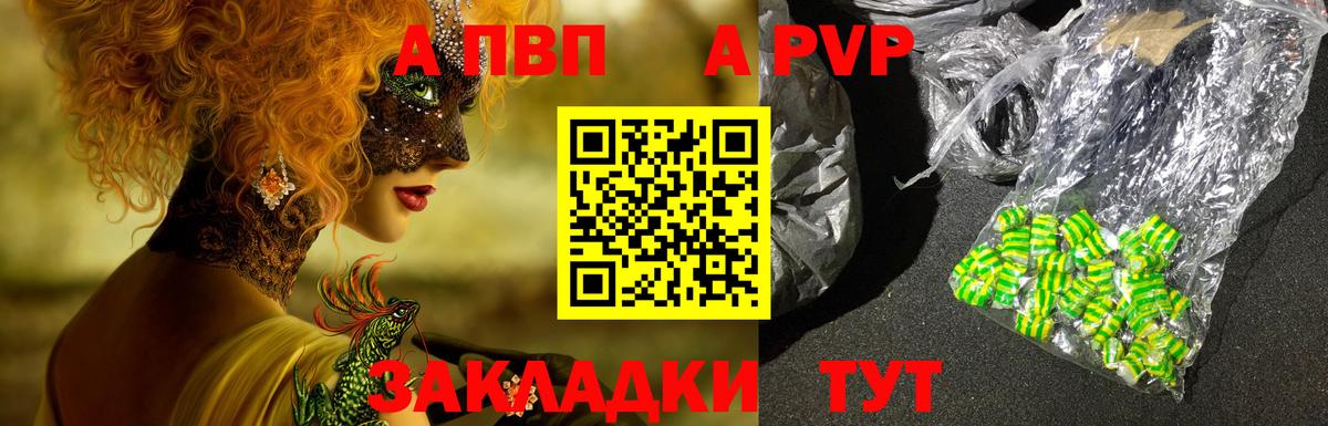 Долгопрудный  Альфа ПВП Соль  Alpha PVP  Альфа ПВП Crystall  Вход с VPN 