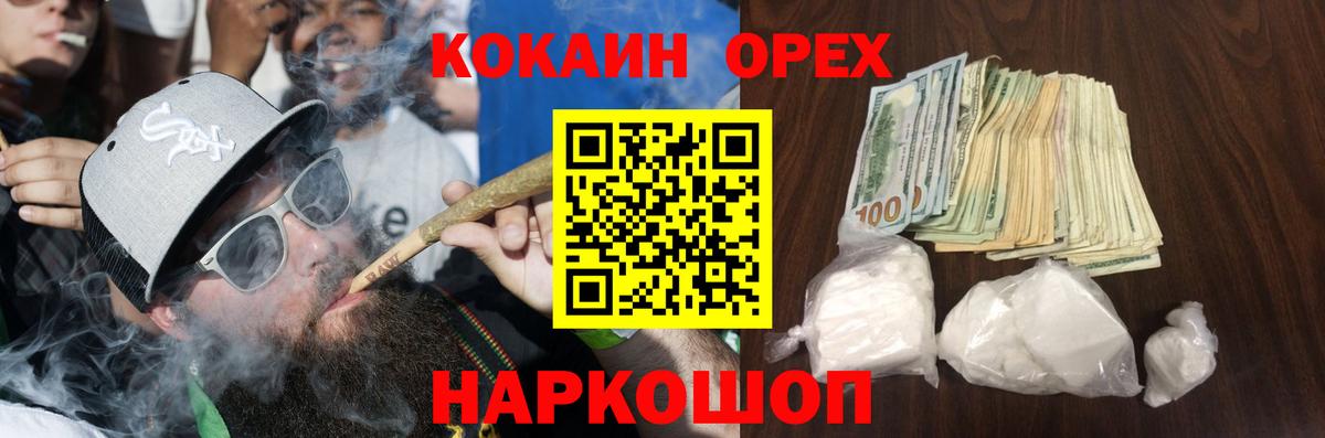 Долгопрудный  КОКАИН VHQ  Вход с VPN 