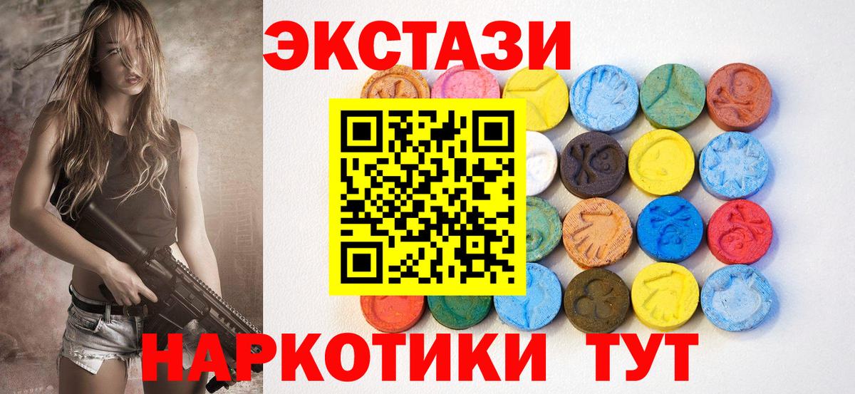 Ecstasy 99% Долгопрудный