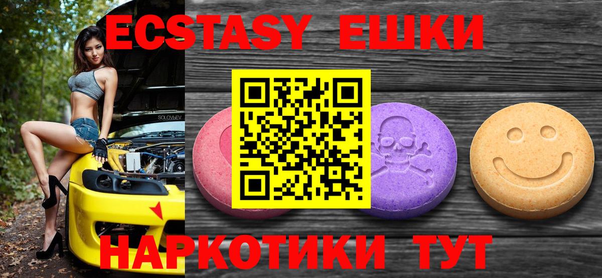 Ecstasy 300 mg  Вход с VPN  Экстази  Ecstasy Дубай  Долгопрудный 