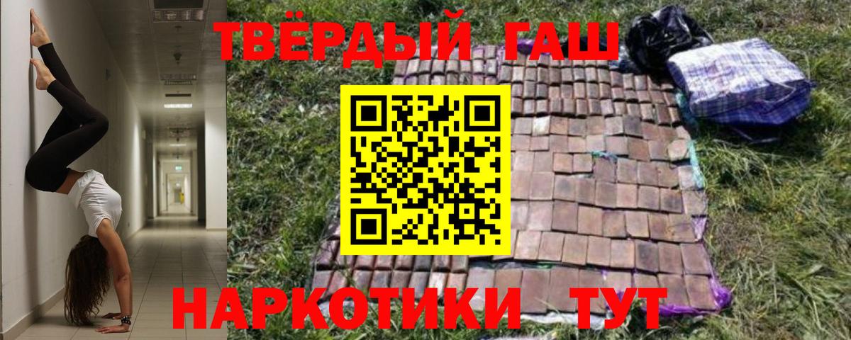 ГАШИШ hashish Долгопрудный