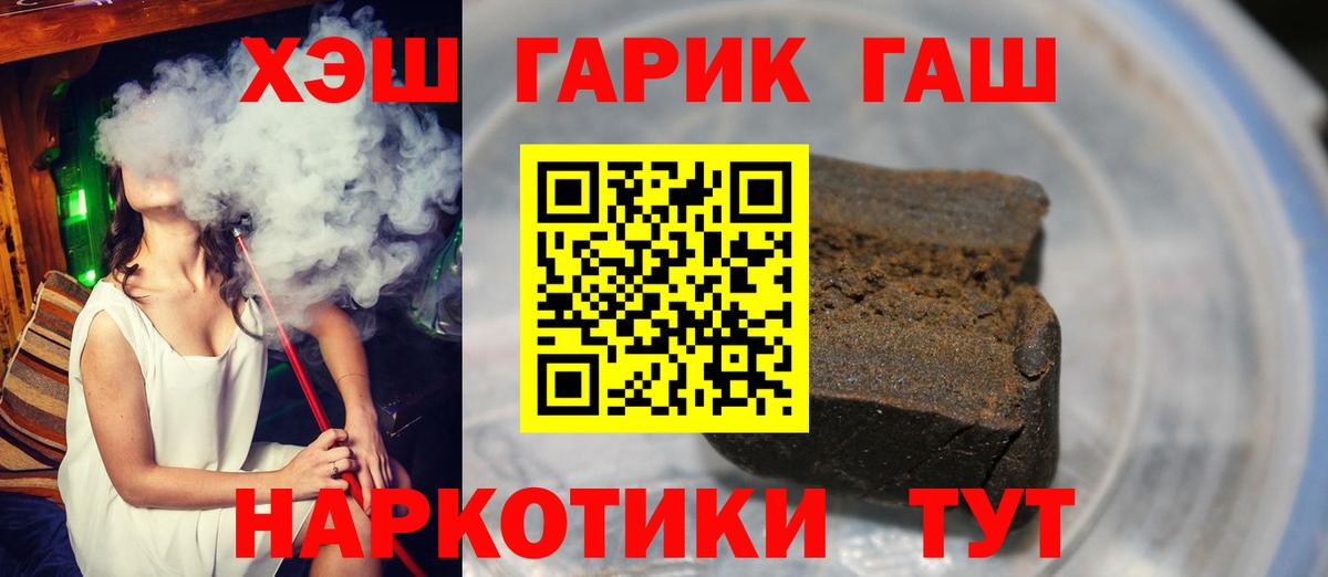 ГАШИШ  Гашиш VHQ  ГАШИШ индика сатива  Вход с VPN  Долгопрудный 