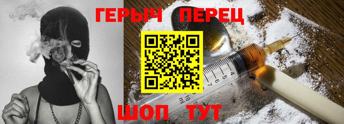 Долгопрудный  ГЕРОИН  Вход с VPN  ГЕРОИН Heroin 