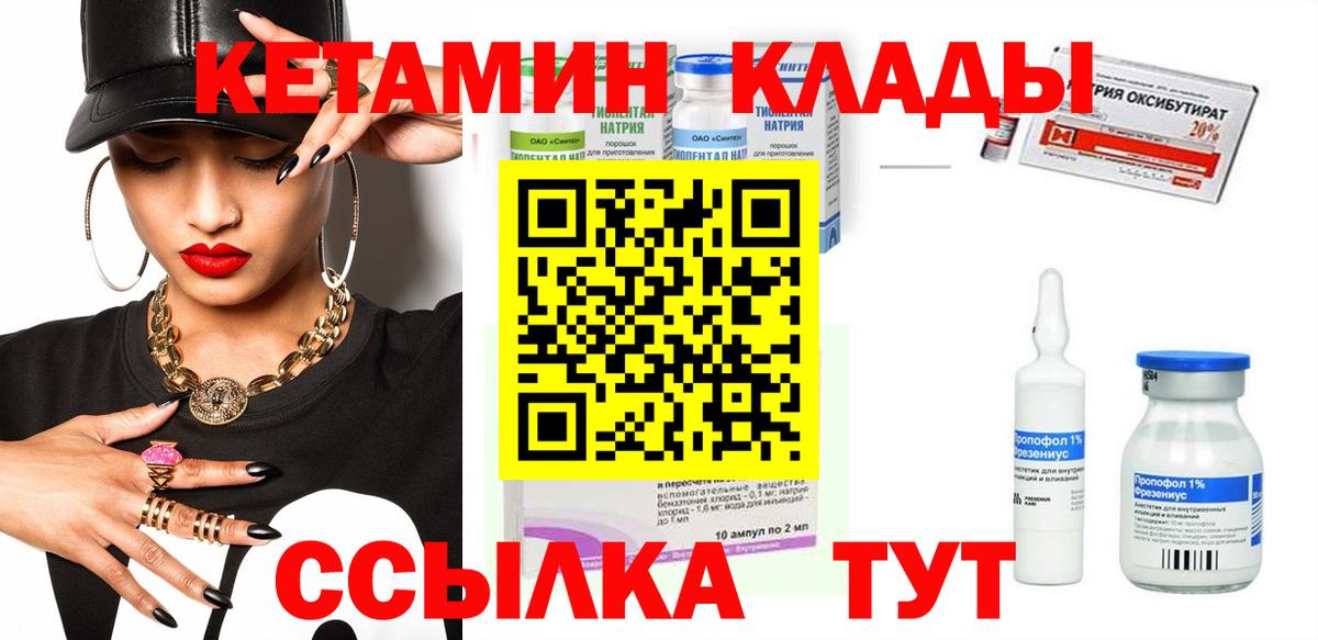 КЕТАМИН VHQ  маркетплейс телеграм  Долгопрудный  КЕТАМИН ketamine  Вход с VPN 