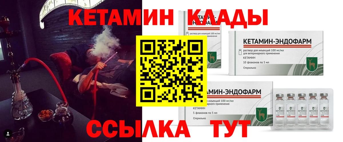 Кетамин VHQ Долгопрудный