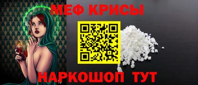 мяу мяу кристалл Балашиха