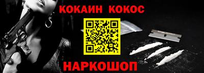 мяу мяу кристалл Балашиха
