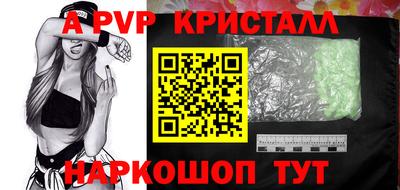 мяу мяу кристалл Балашиха