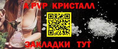 мяу мяу кристалл Балашиха