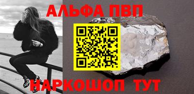 альфа пвп VHQ Балахна