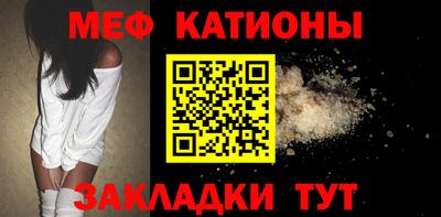мяу мяу кристалл Балашиха