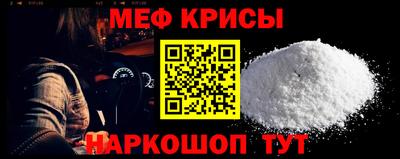 мяу мяу кристалл Балашиха