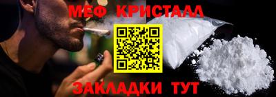 мяу мяу кристалл Балашиха