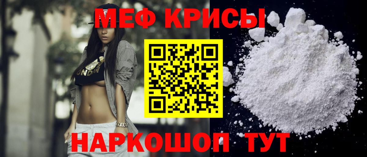 МЕФ  Меф мяу мяу  Вход с VPN  Долгопрудный  МЯУ-МЯУ mephedrone 