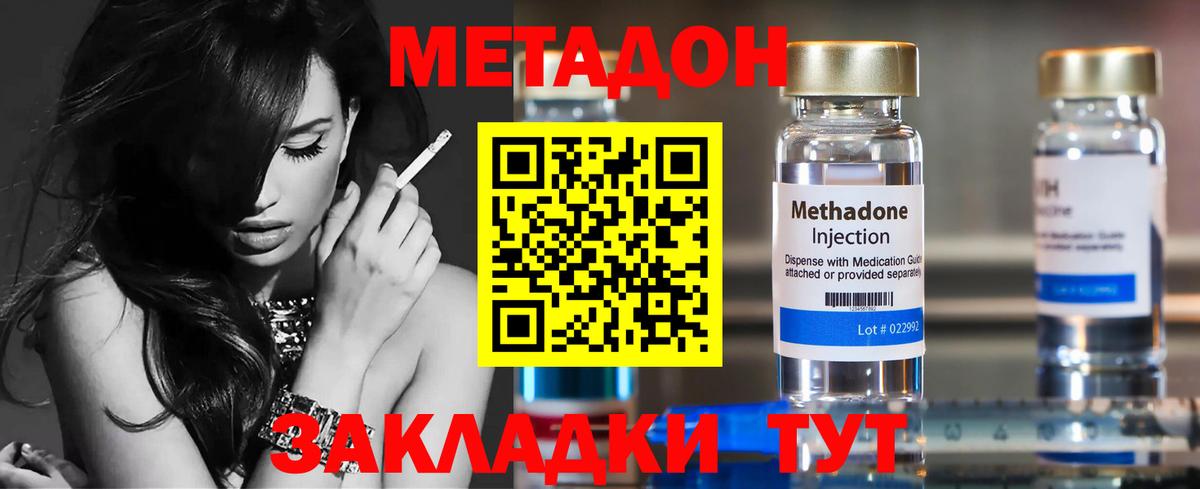 МЕТАДОН белоснежный  Вход с VPN  Долгопрудный 