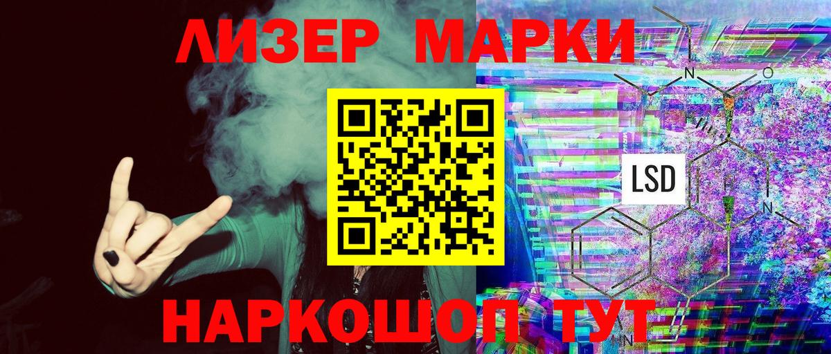 Долгопрудный  Марки NBOMe 1,5мг  Марки NBOMe 1,5мг  Марки NBOMe  Вход с VPN 