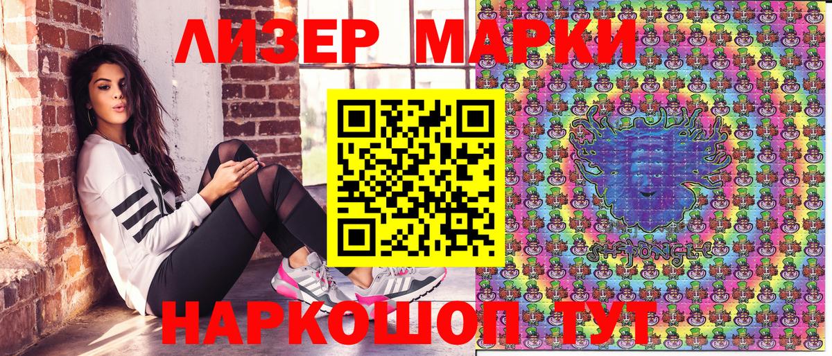Марки N-bome 1,5мг Долгопрудный